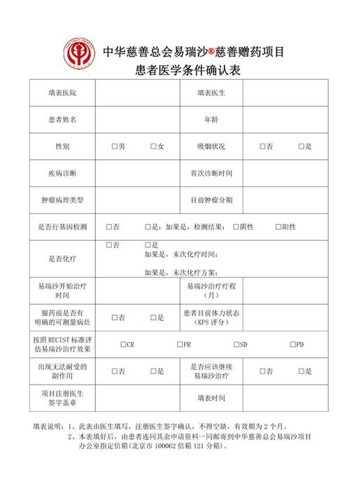 患者条件
