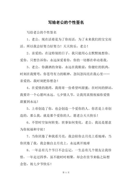 丈夫签字