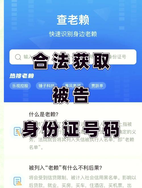 合法身份