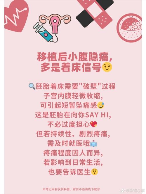 试管婴儿、生殖、移植后心情