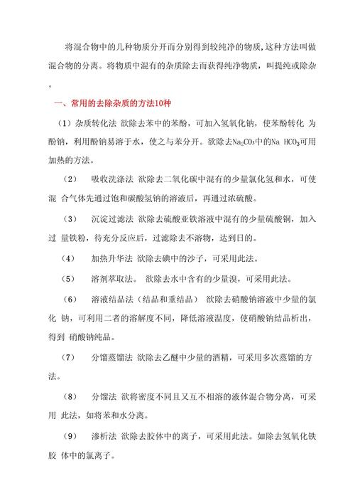 去除方法