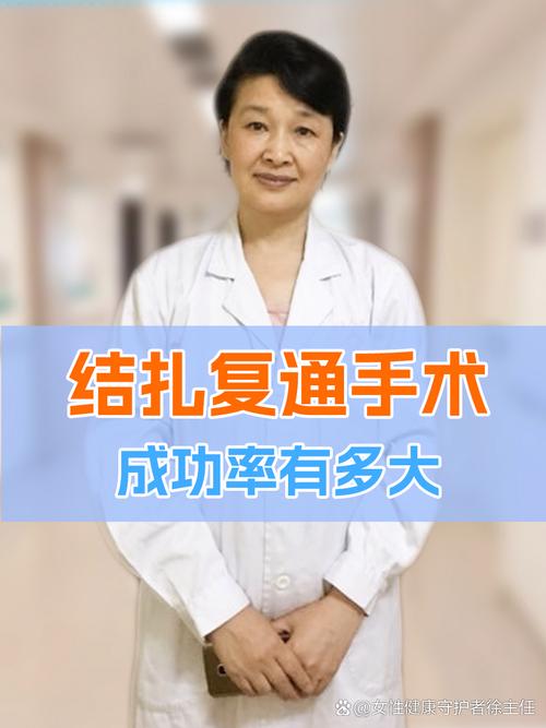 试管婴儿：输卵管复通手术的奇迹