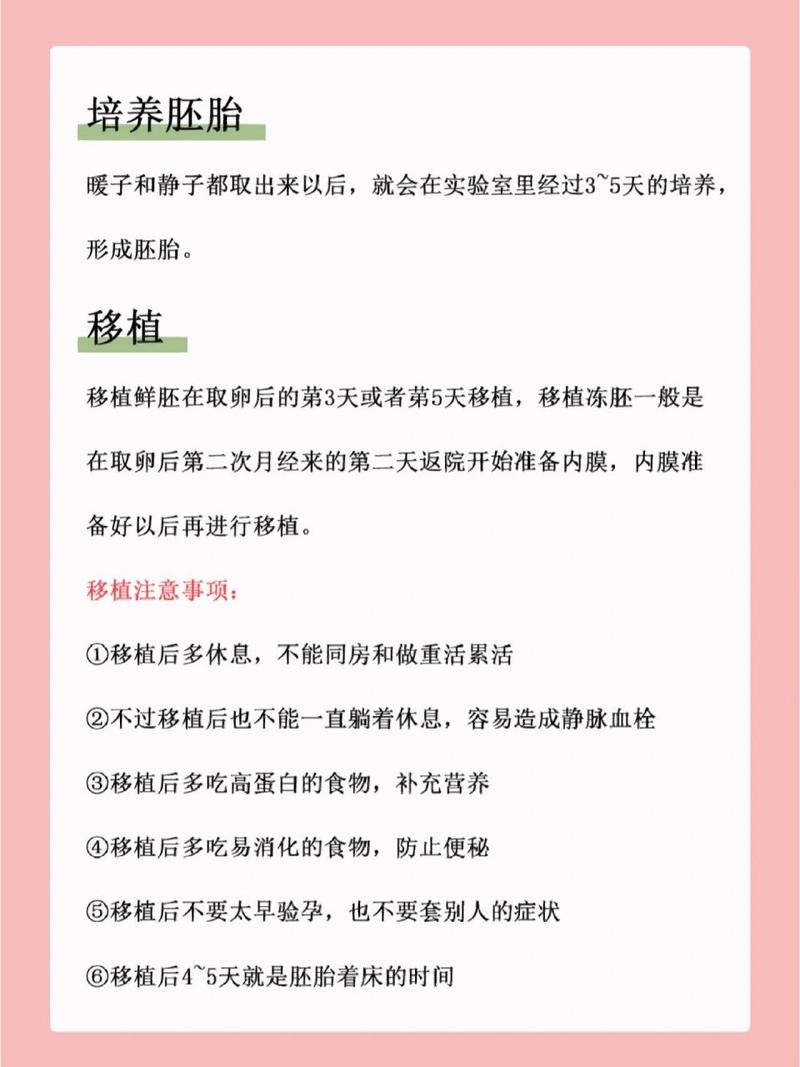 试管婴儿，孕妇如何顺利建档？