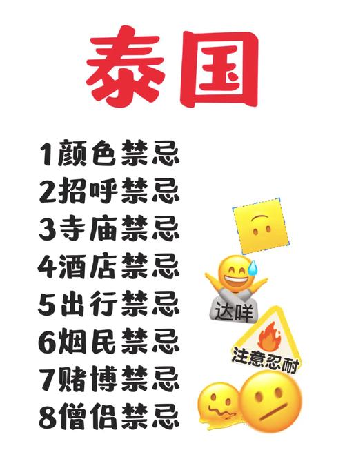麻将禁忌