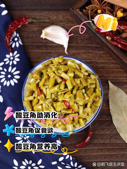试管婴儿、科学饮食、酸豆角