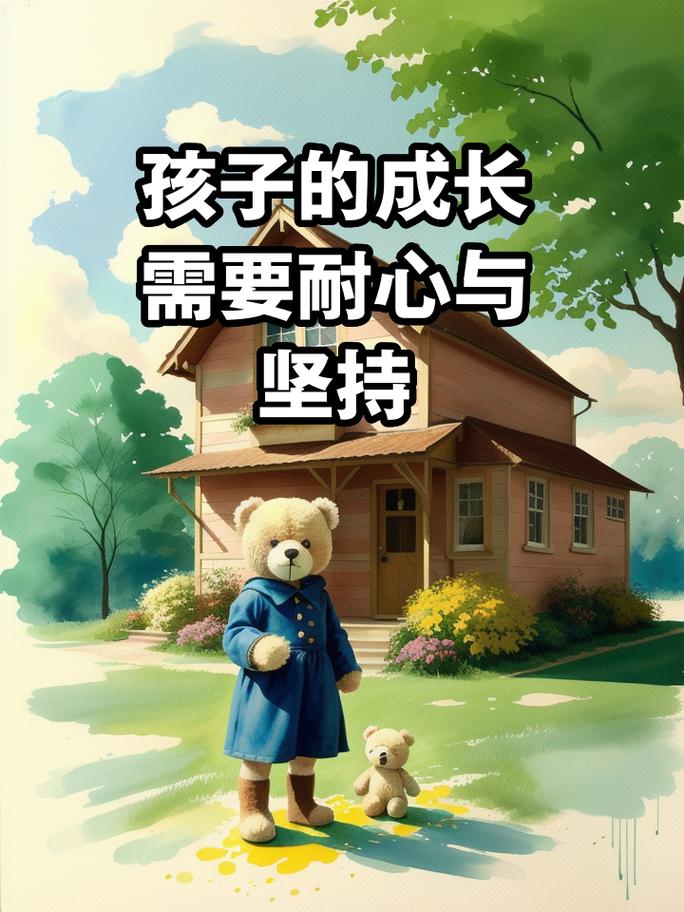 坚持成长