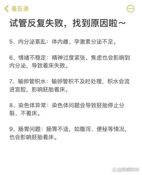 大龄试管婴儿失败原因
