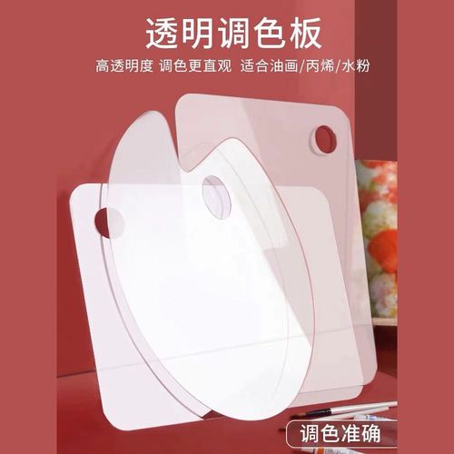  透明比较