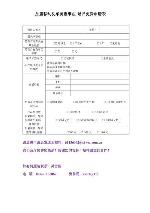  免费申请