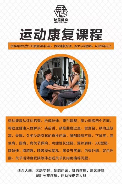 姿势调整