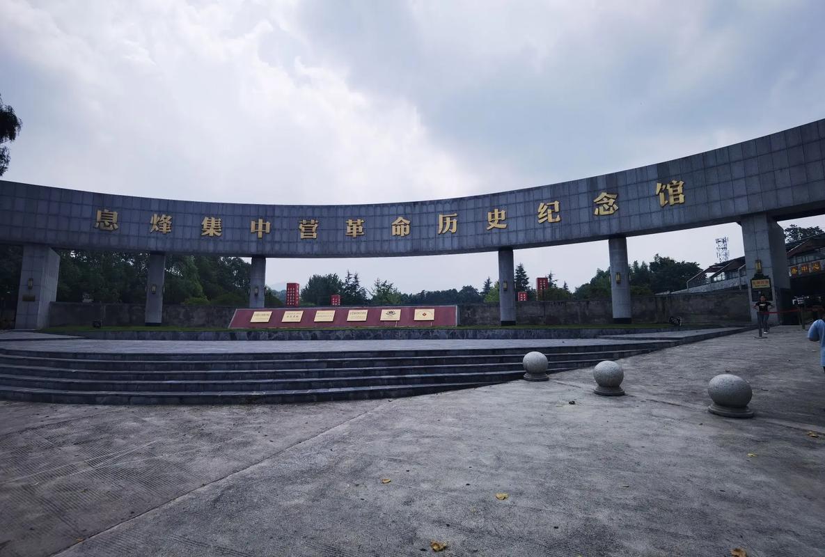  息烽
