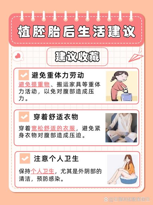 移植时机