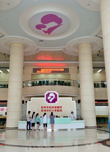 钦州妇幼医院