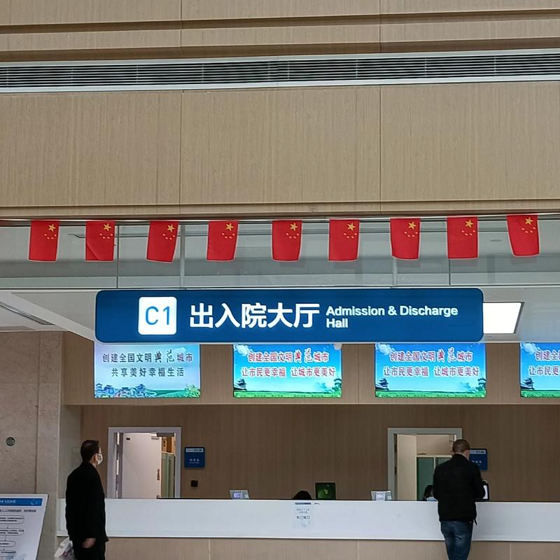  扬州苏北医院