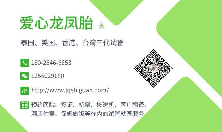 试管婴儿代理