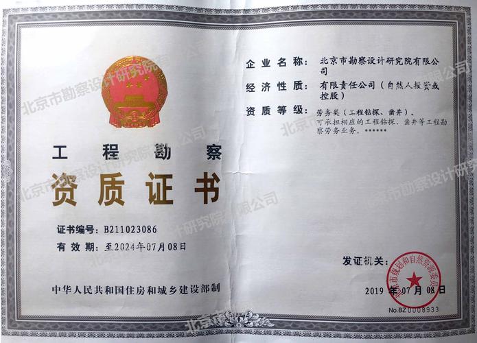 资质考察
