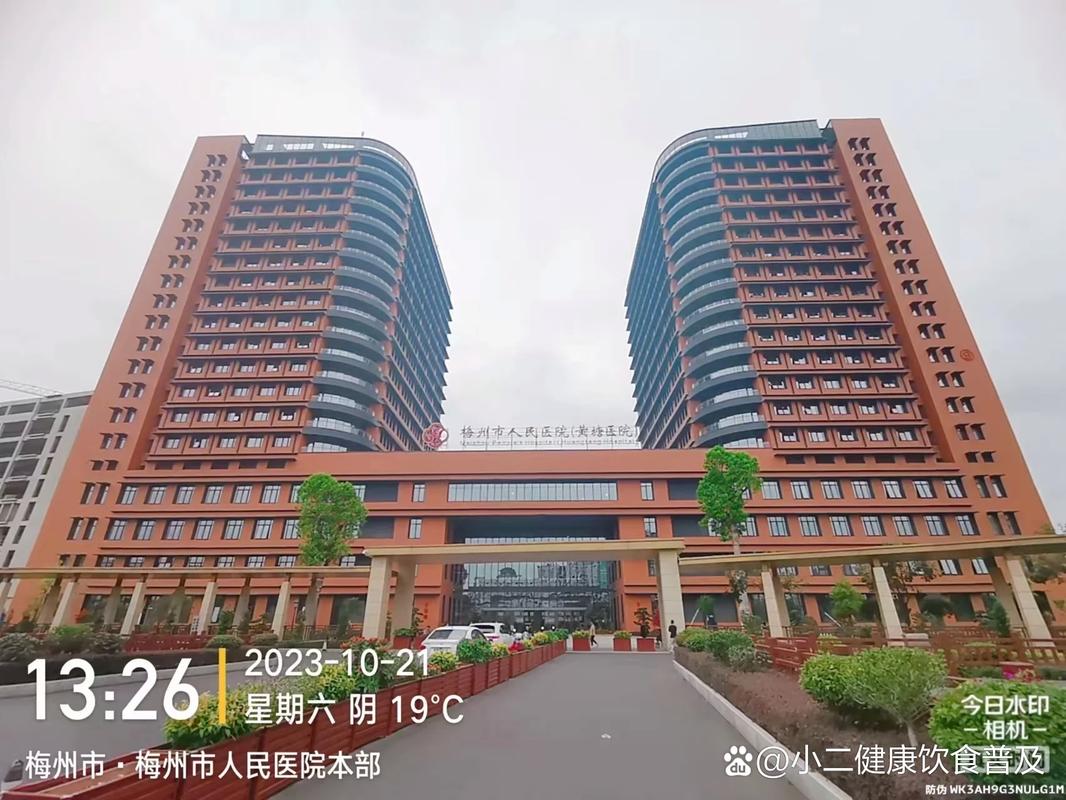  黄塘人民医院