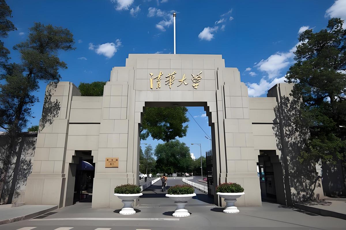 名牌大学