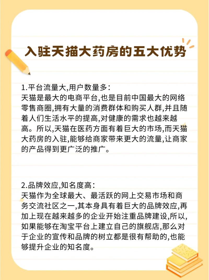 药品优势