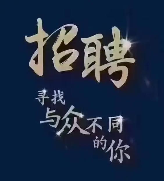 免费招募