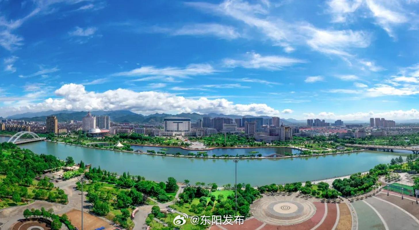  东阳