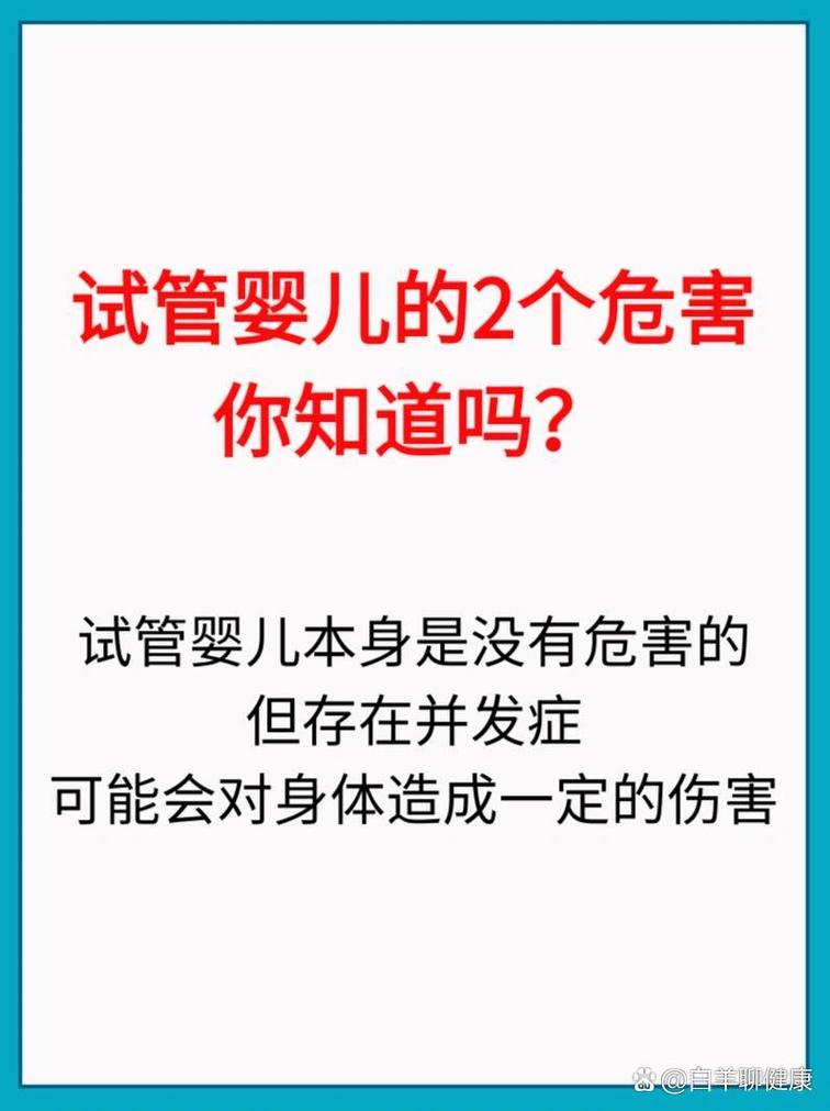 试管婴儿可能会遇到胎儿死亡吗？