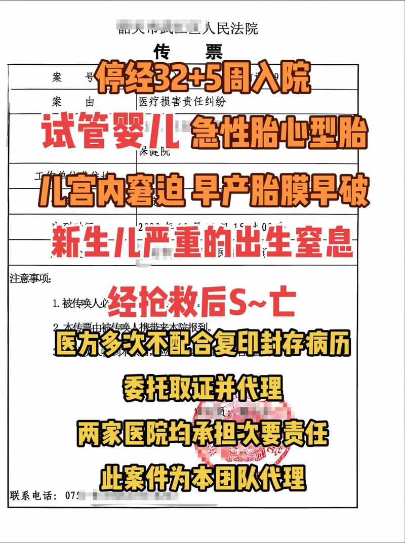 试管婴儿医疗事故