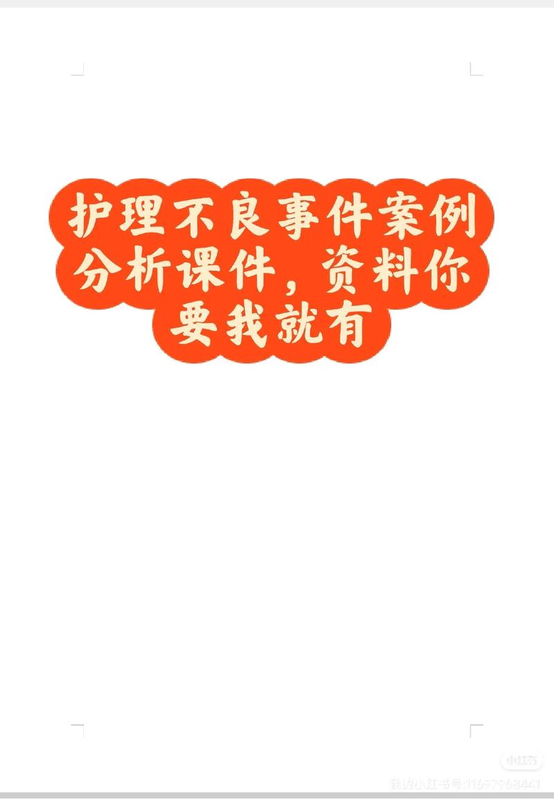  案例分析