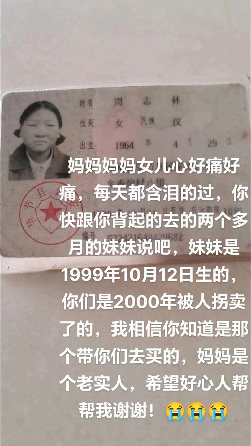 母亲身份