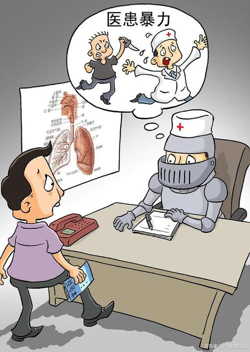 医疗行为
