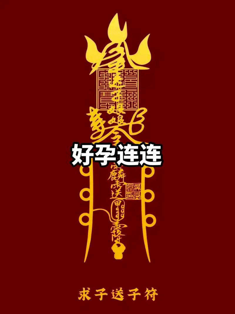 求子