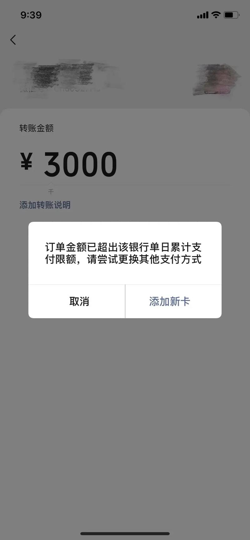 最高限额