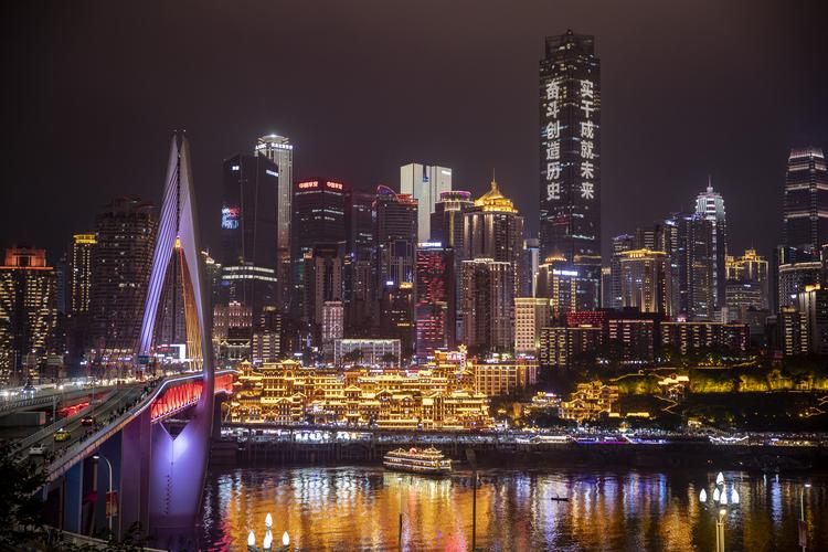 重庆市