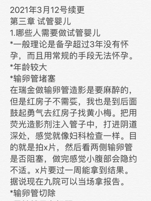 温哥华双胞胎试管婴儿的成功之路