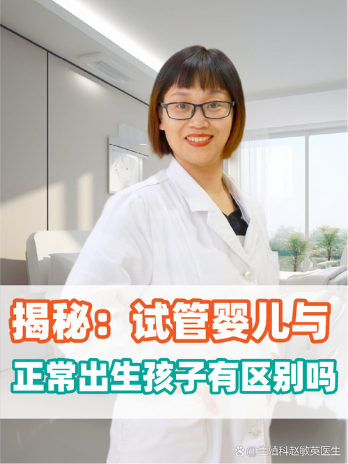 男不育求解：试管婴儿能否圆梦？