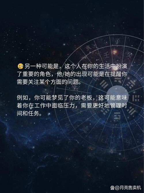 梦境寓意