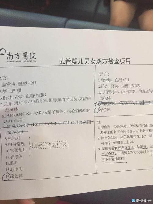 试管婴儿申请需要哪些证明材料？