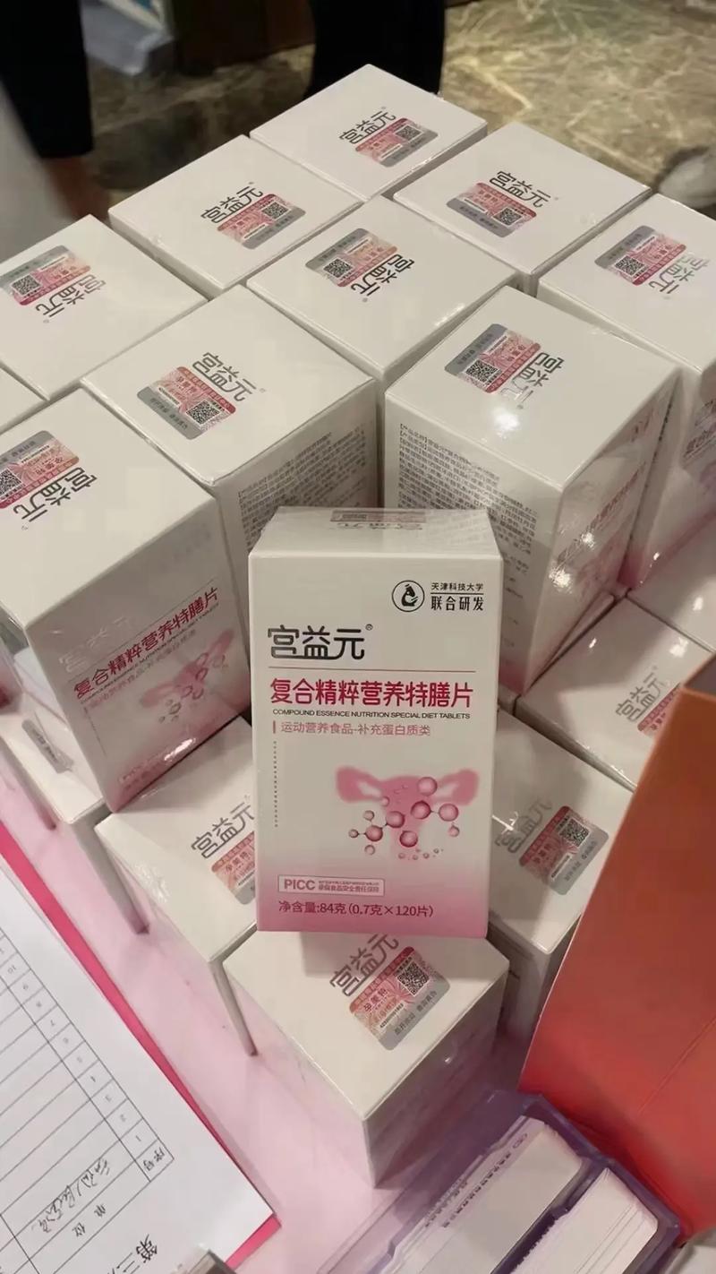 生殖医学营养