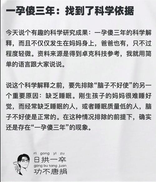 科学依据