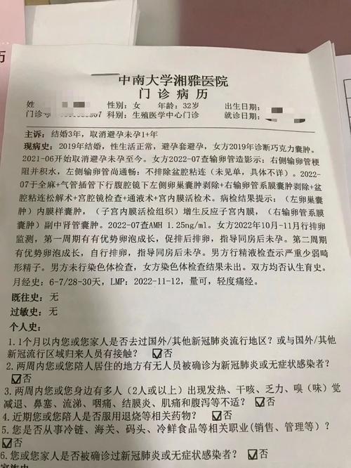在康华医院做试管婴儿的经验分享