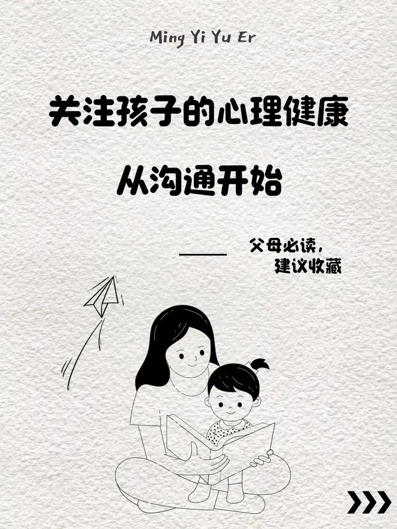 孩子心理