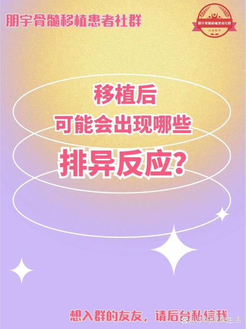  移植可能性