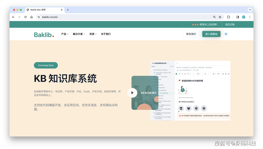获取信息方式