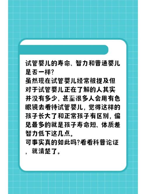 试管婴儿智力是否会受到影响？