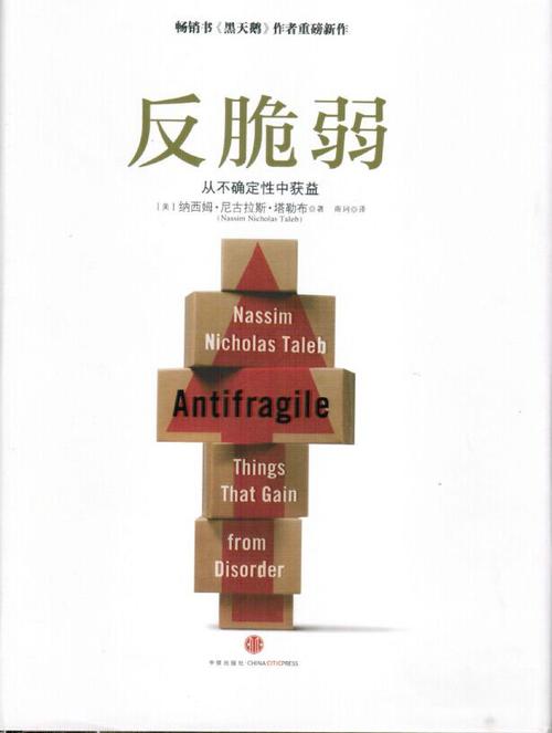 脆弱性