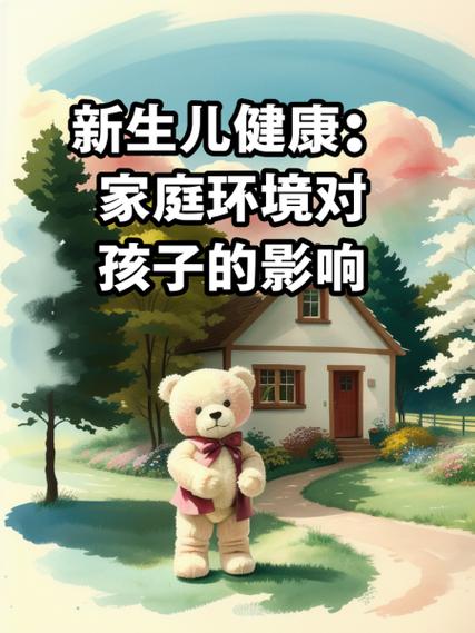  新生儿健康