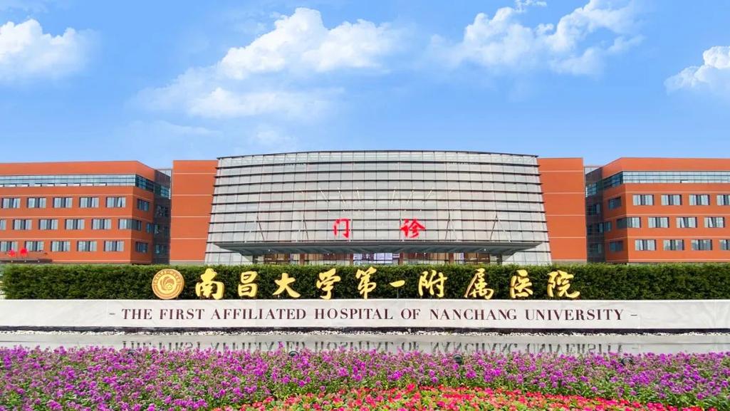 南大一附院