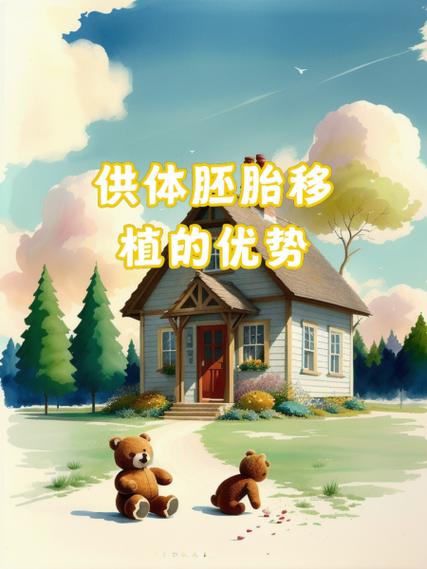 移植优势