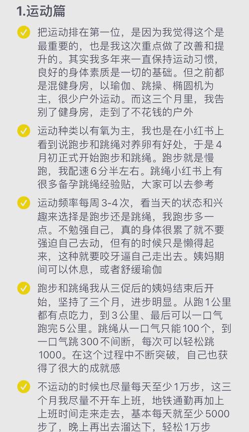 试管婴儿成功养囊的秘诀是什么？