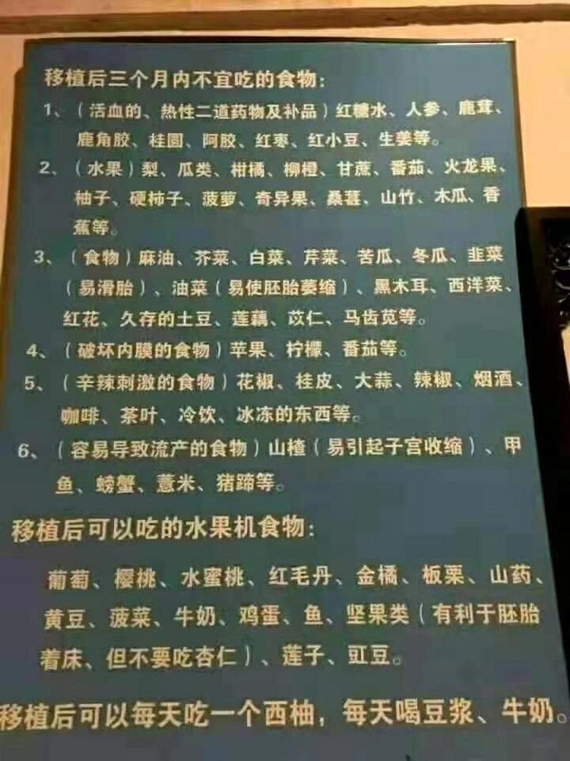 取卵后饮食